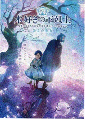 动漫《黄星战记》
